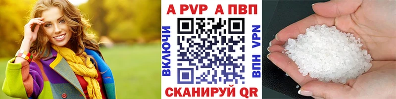 Купить где  Андреаполь  APVP крисы CK 