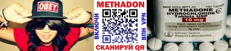 Купить где  Андреаполь  Метадон methadone 